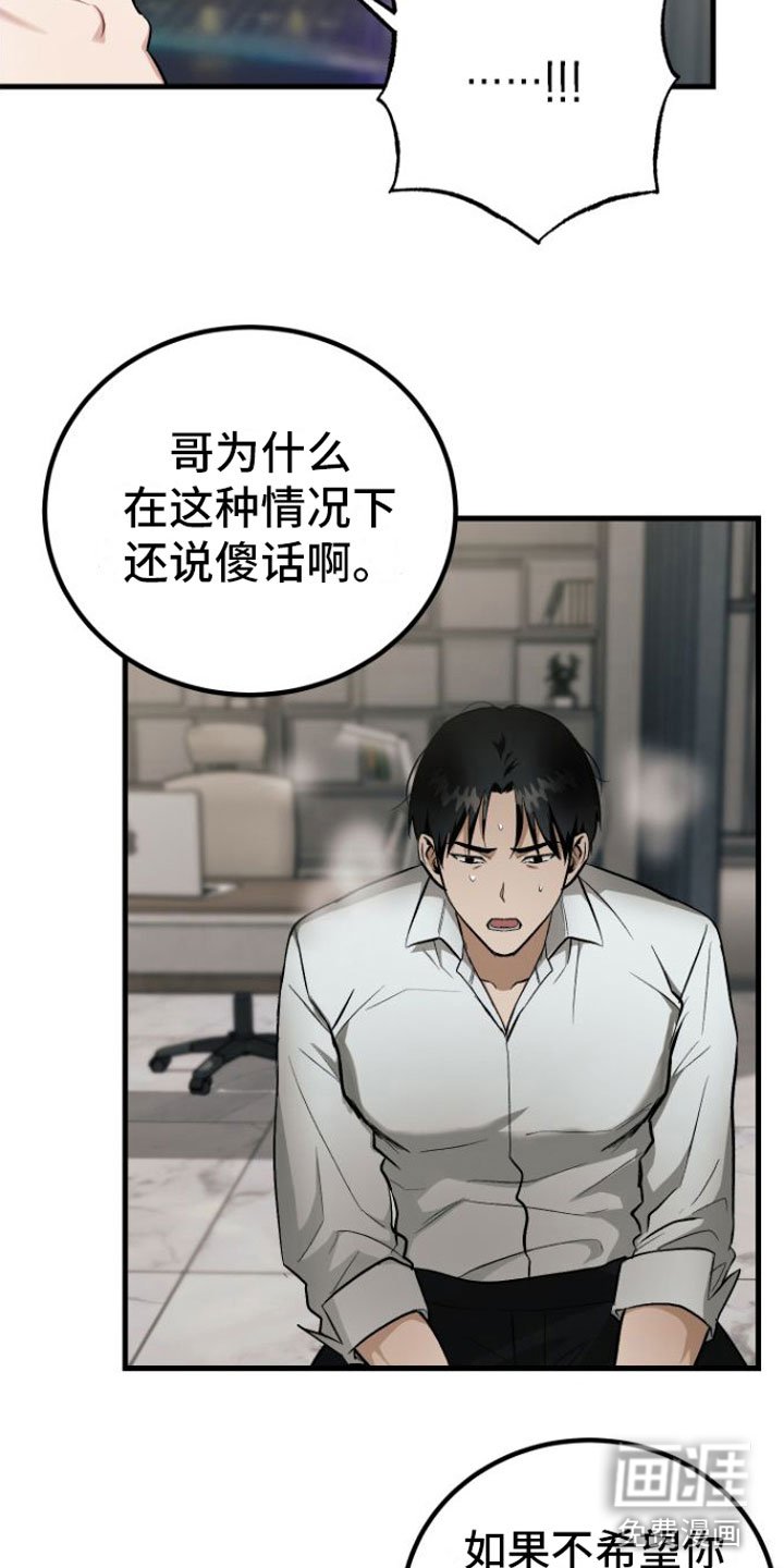 第8章：疯子