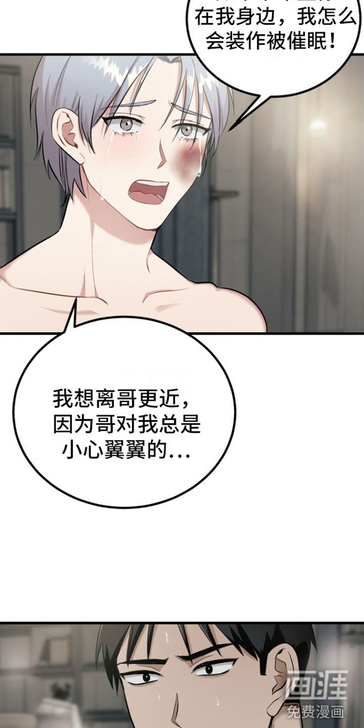第8章：疯子