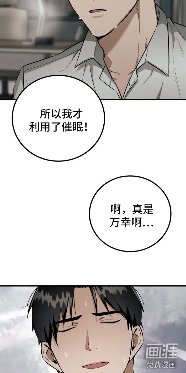 第8章：疯子
