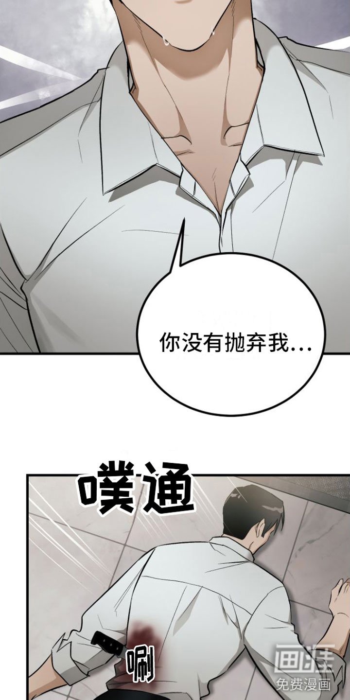 第8章：疯子