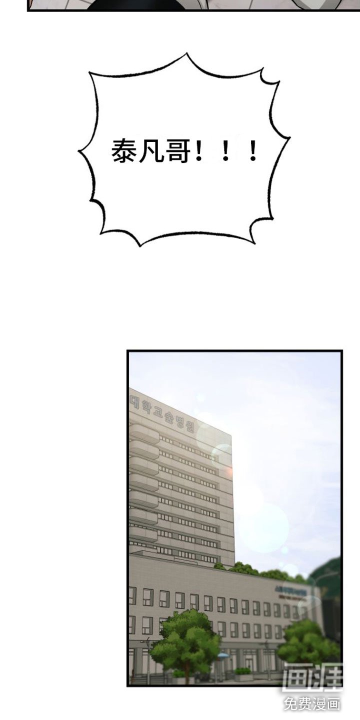 第8章：疯子
