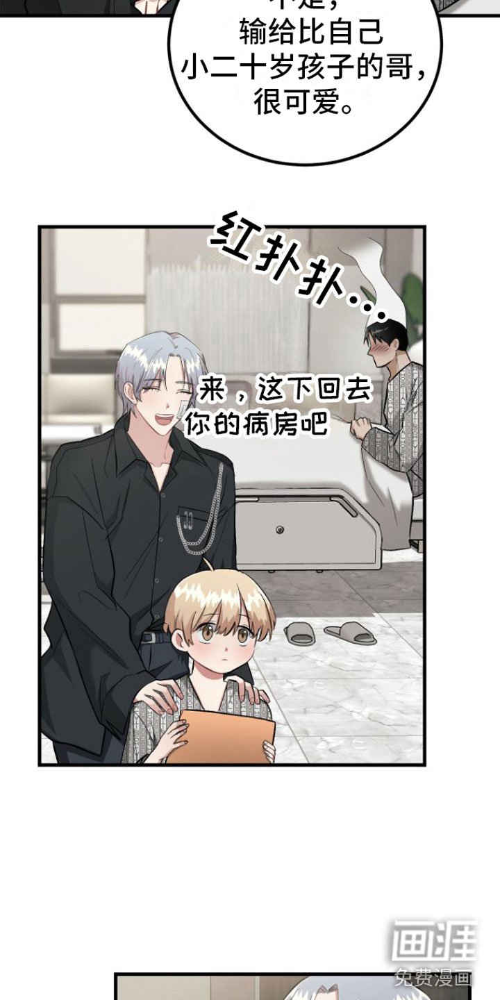 第9章： 入院