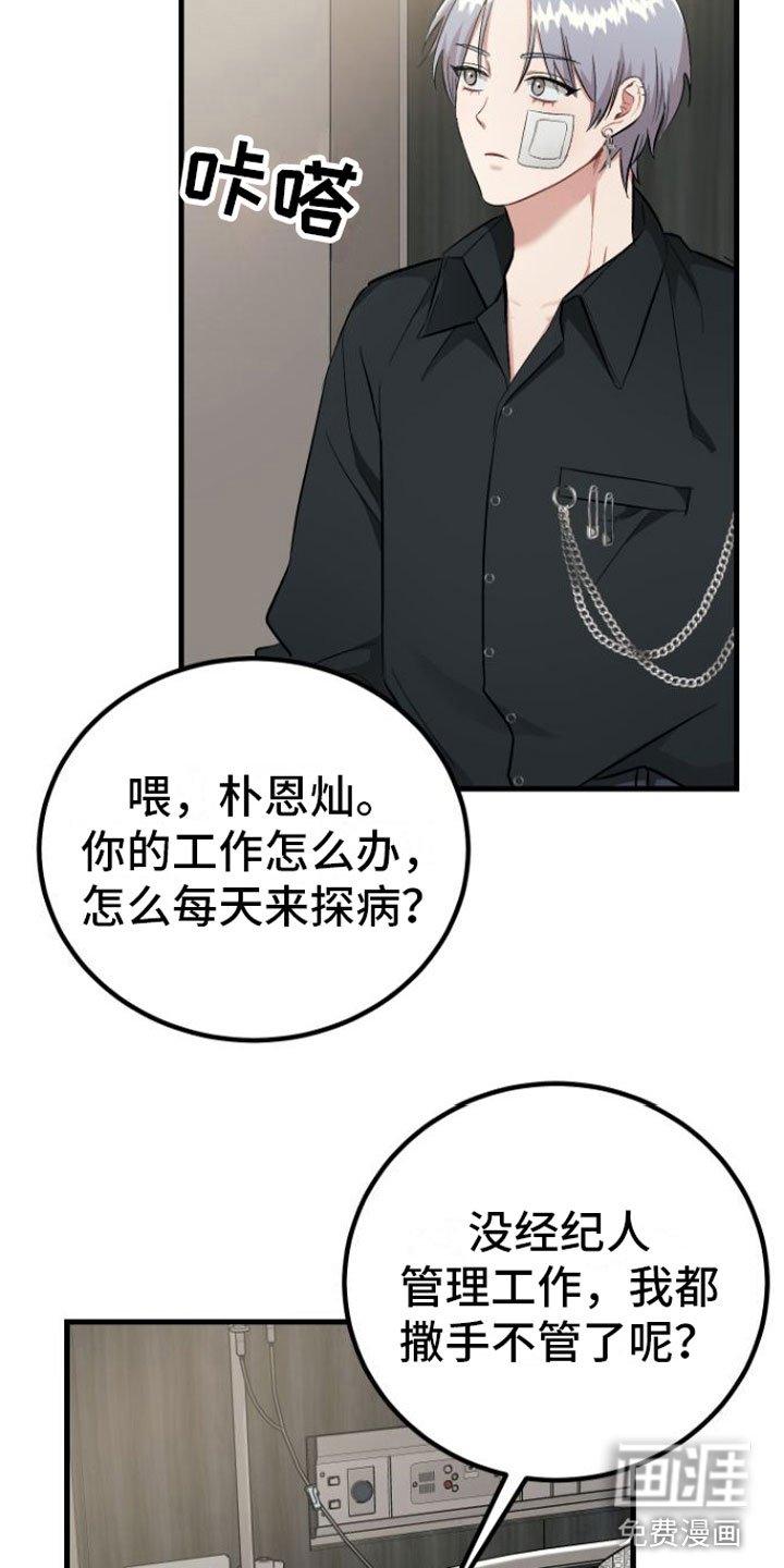 第9章： 入院