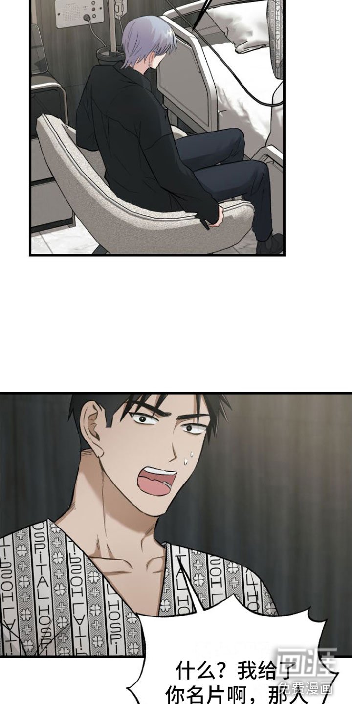 第9章： 入院