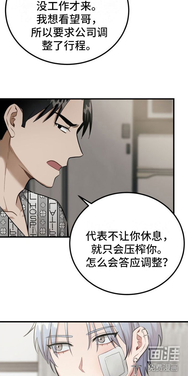 第9章： 入院
