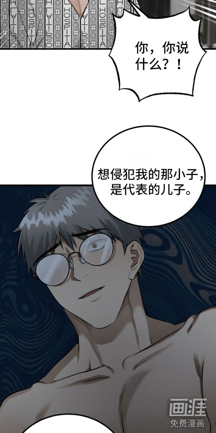 第9章： 入院