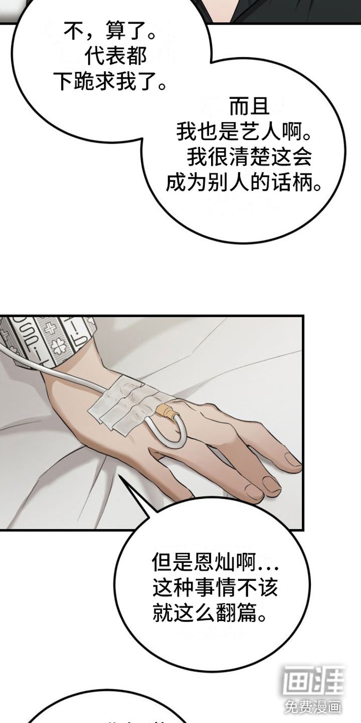 第9章： 入院