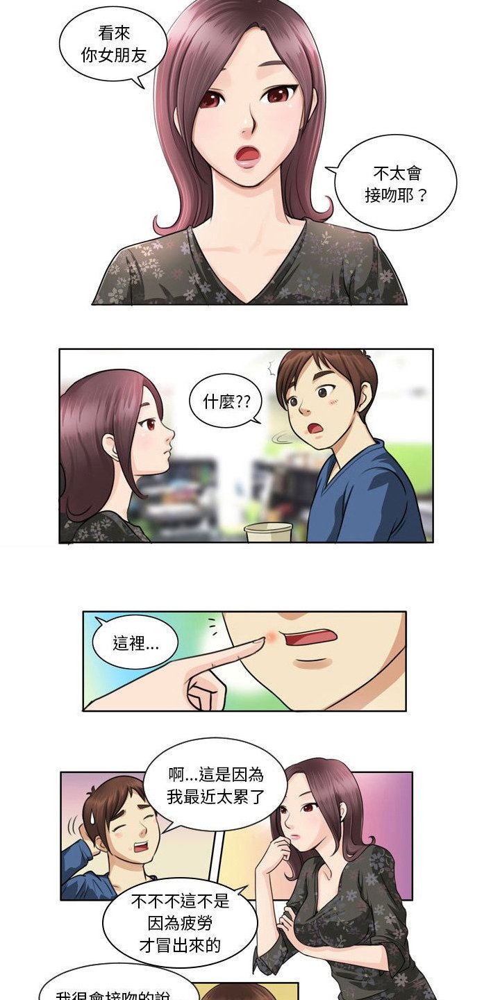 第1章：好感