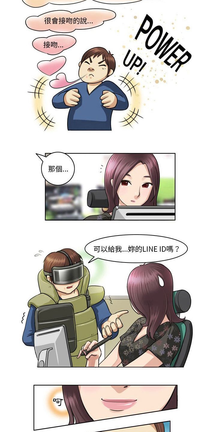第1章：好感