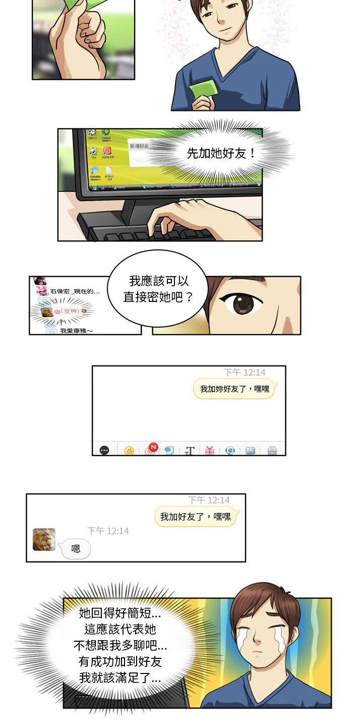 第1章：好感