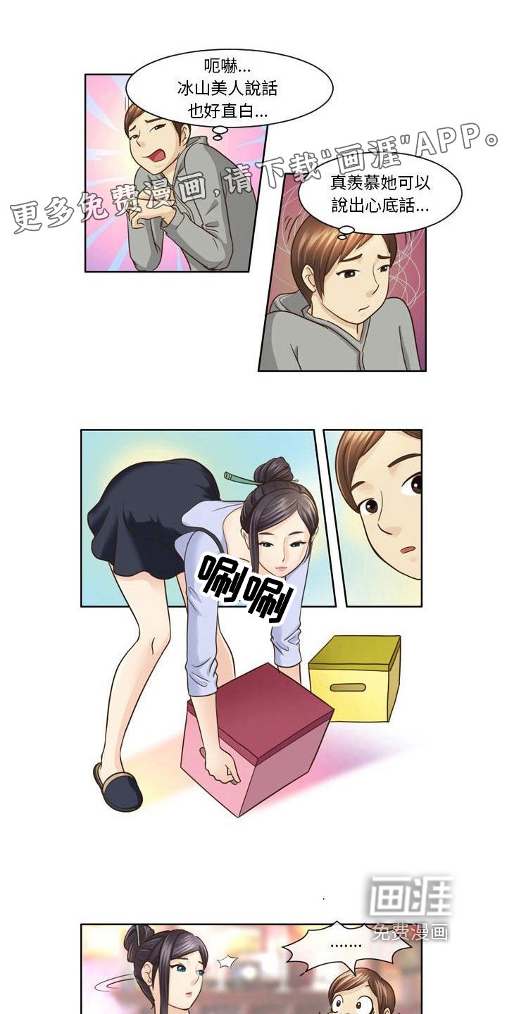 第11章：帮忙