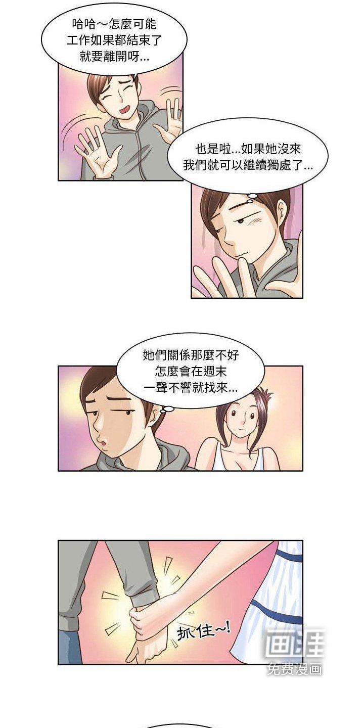第12章：请客