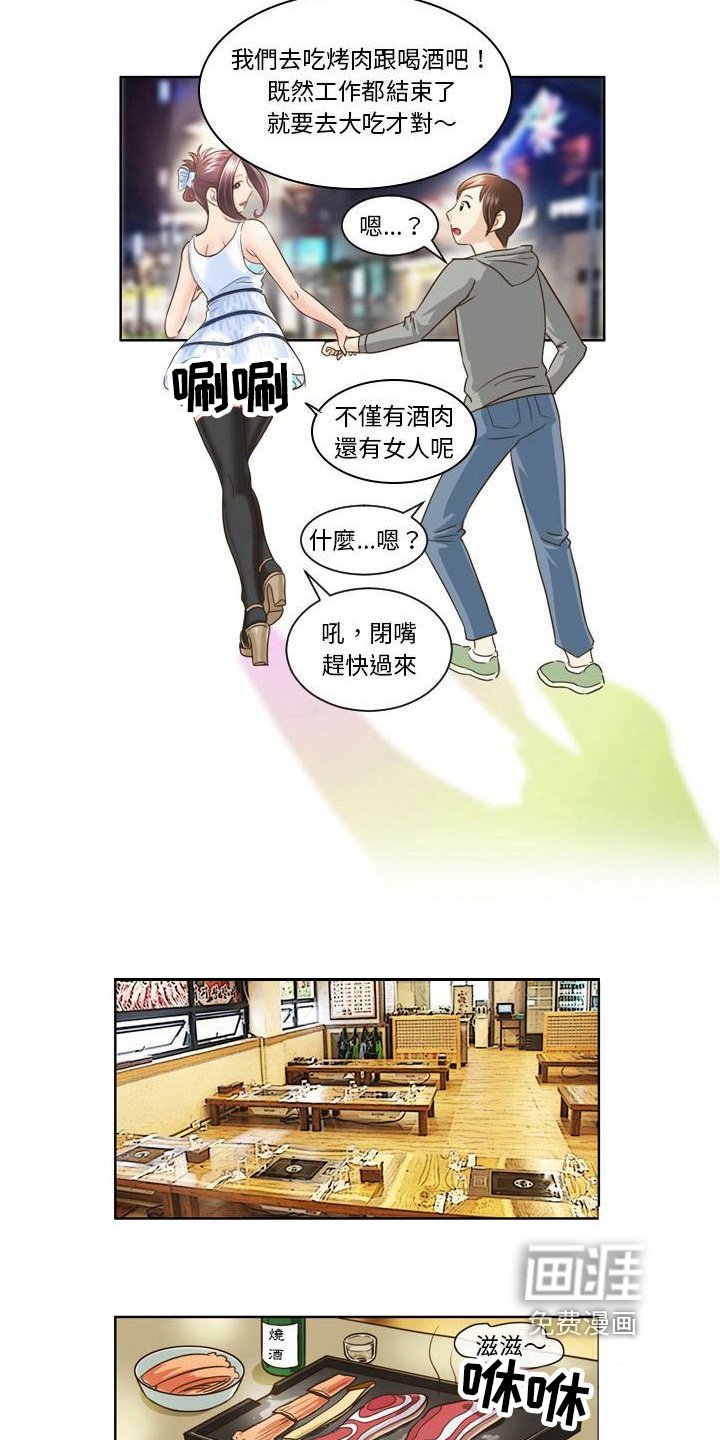 第12章：请客