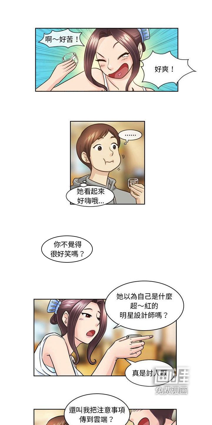 第12章：请客