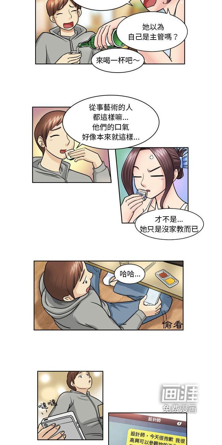 第12章：请客