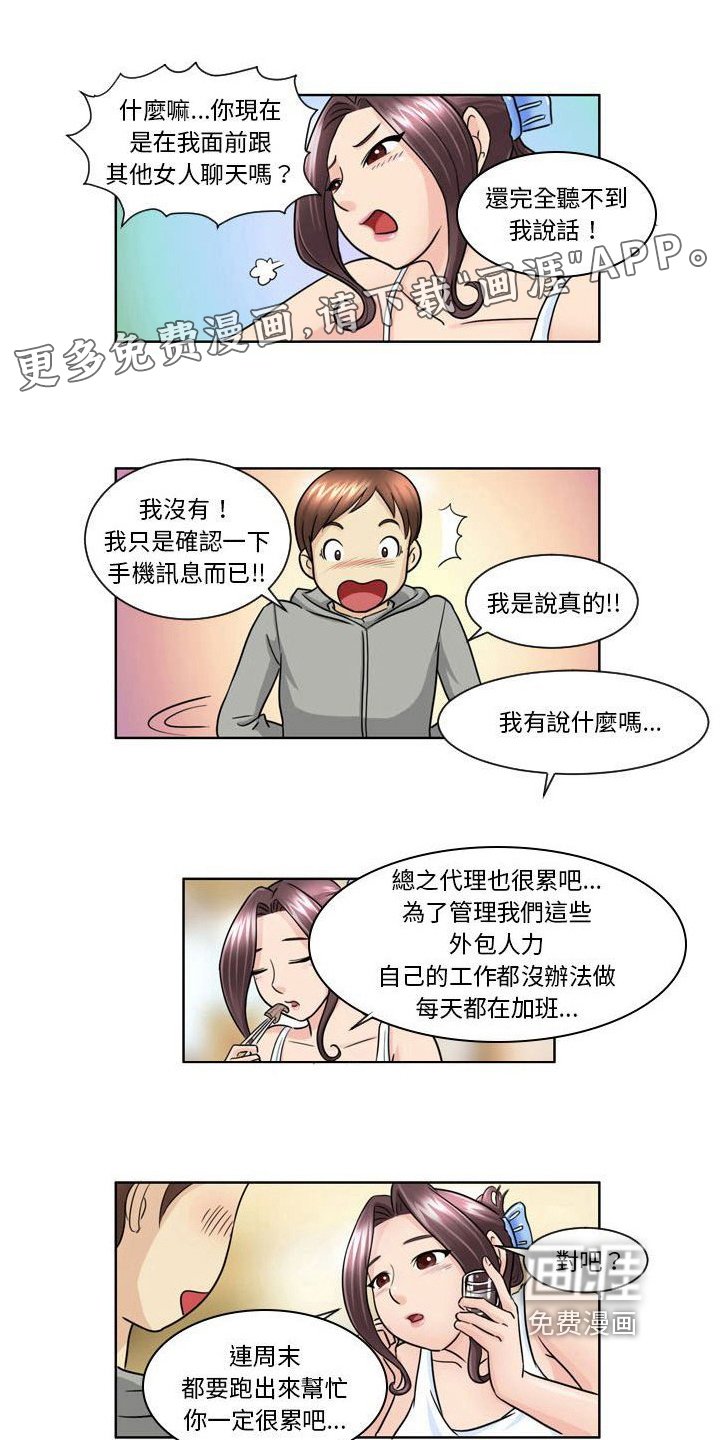 第13章：打消念头