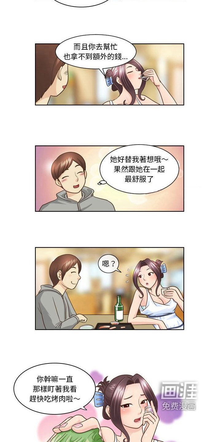 第13章：打消念头