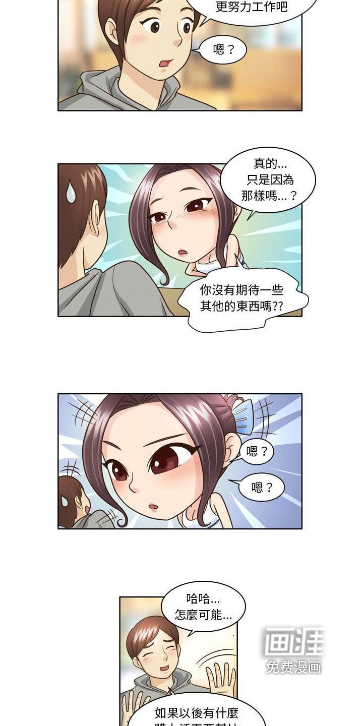 第13章：打消念头