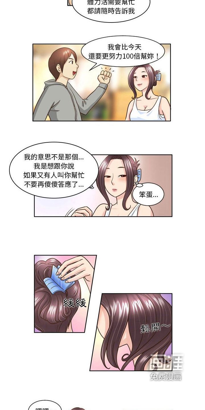 第13章：打消念头