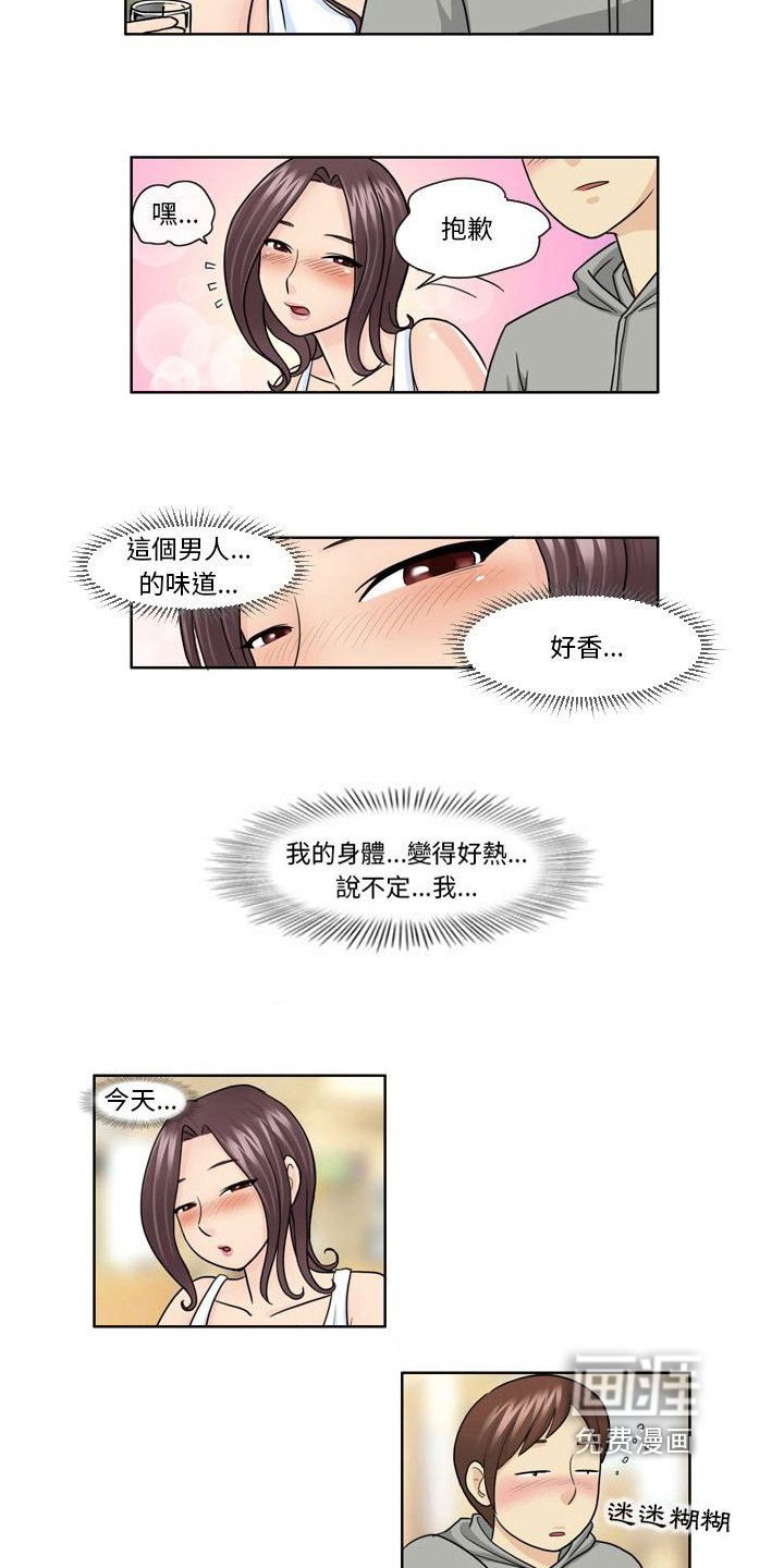 第13章：打消念头