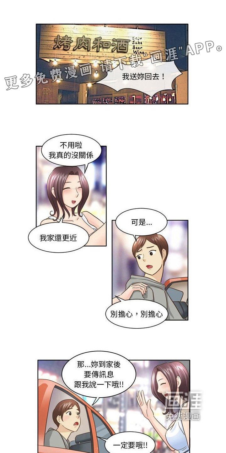 第14章：送礼物