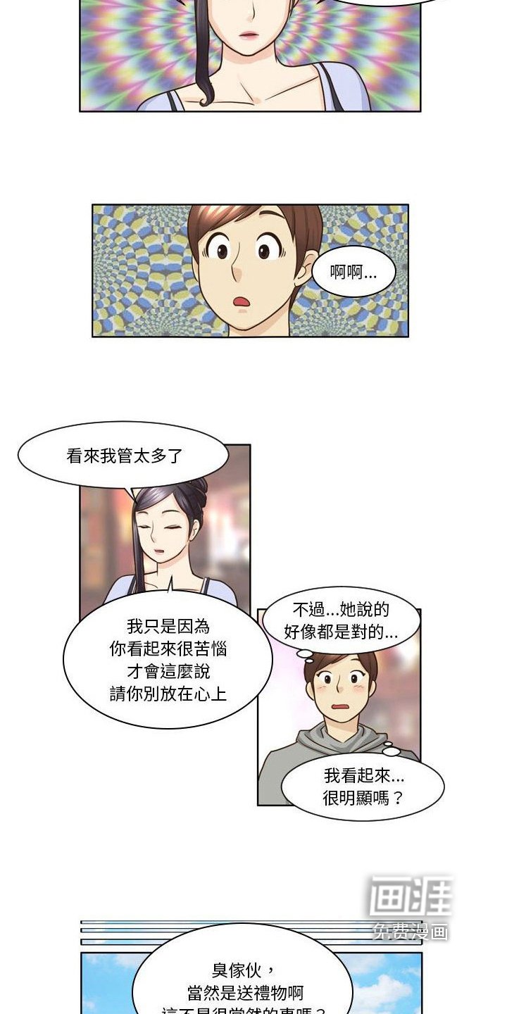 第14章：送礼物