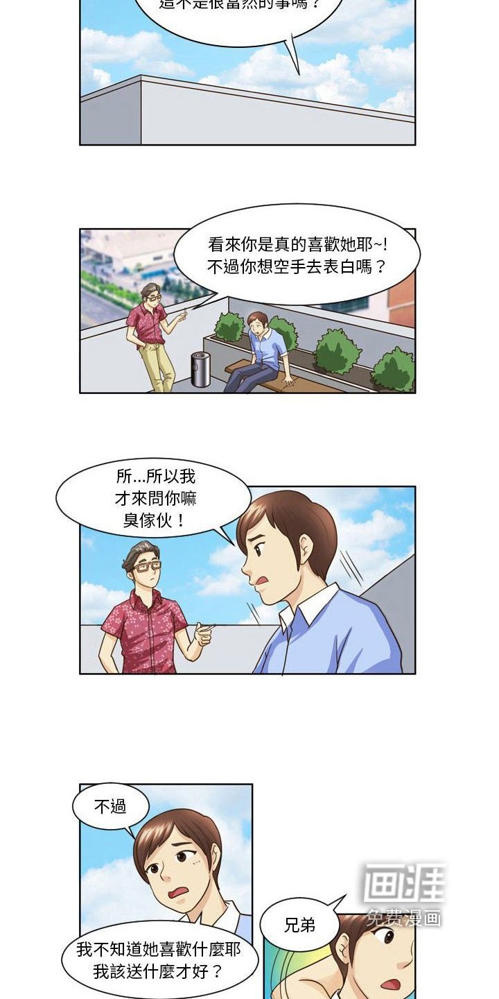 第14章：送礼物