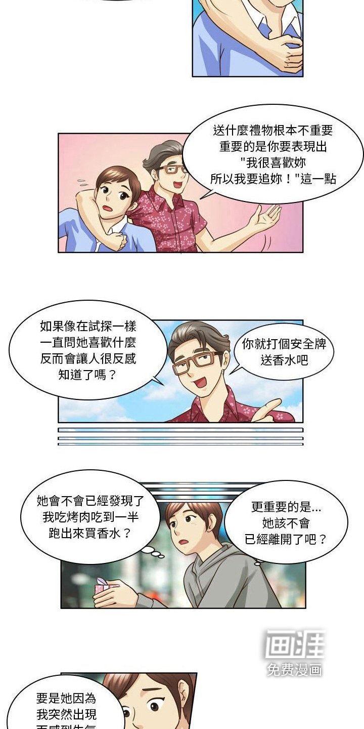 第14章：送礼物