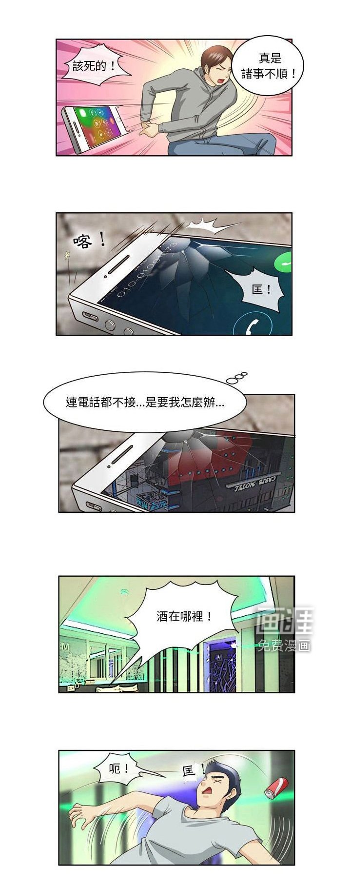 第16章：抗拒