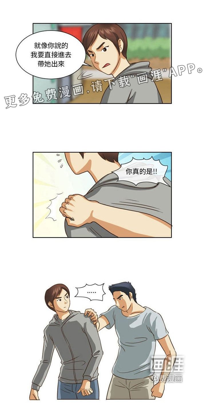 第19章：吵架