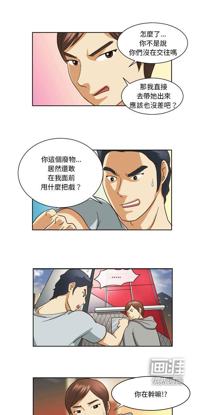 第19章：吵架