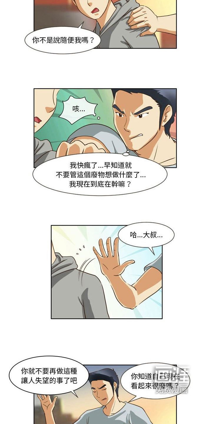 第19章：吵架