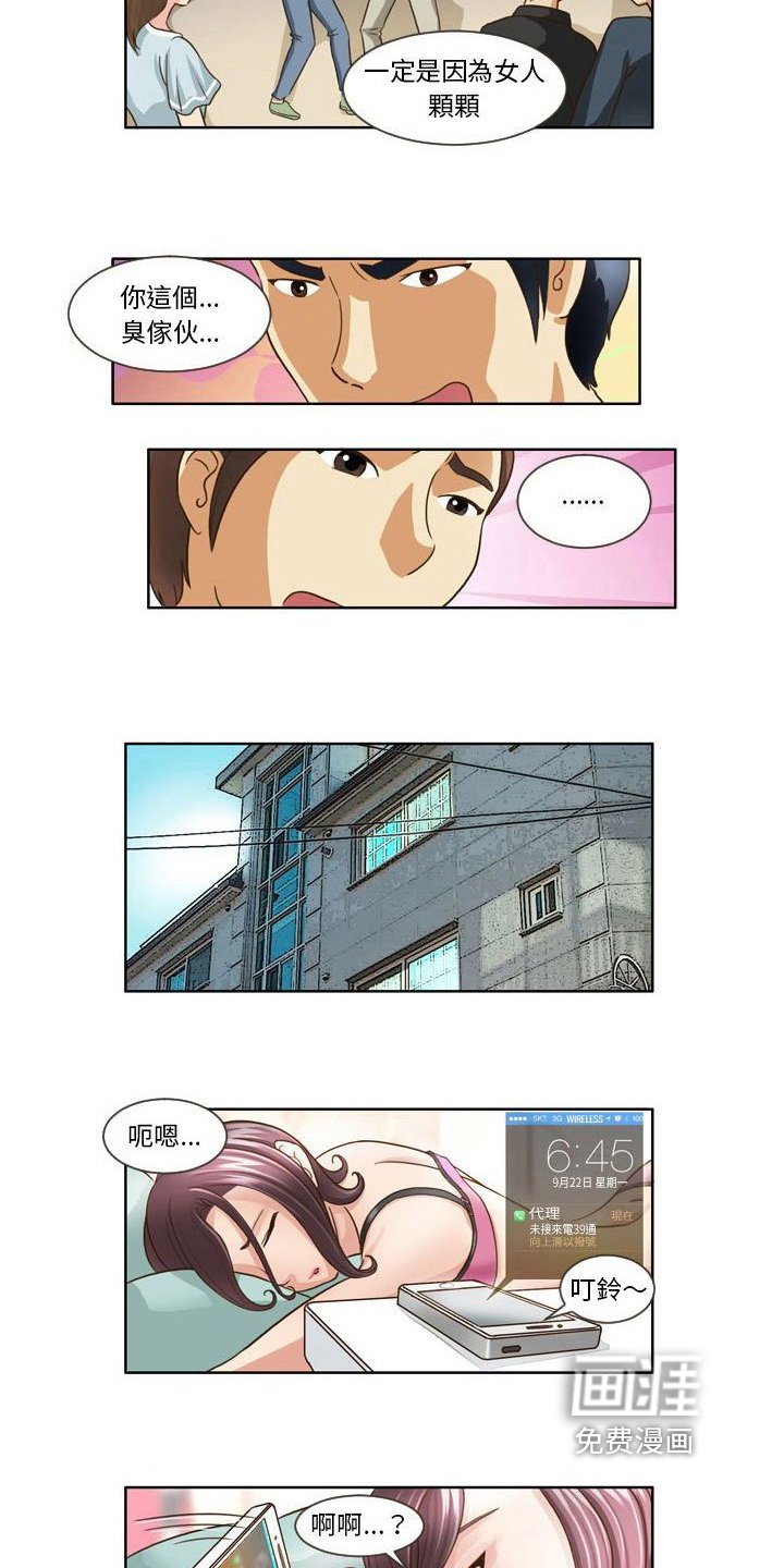 第19章：吵架