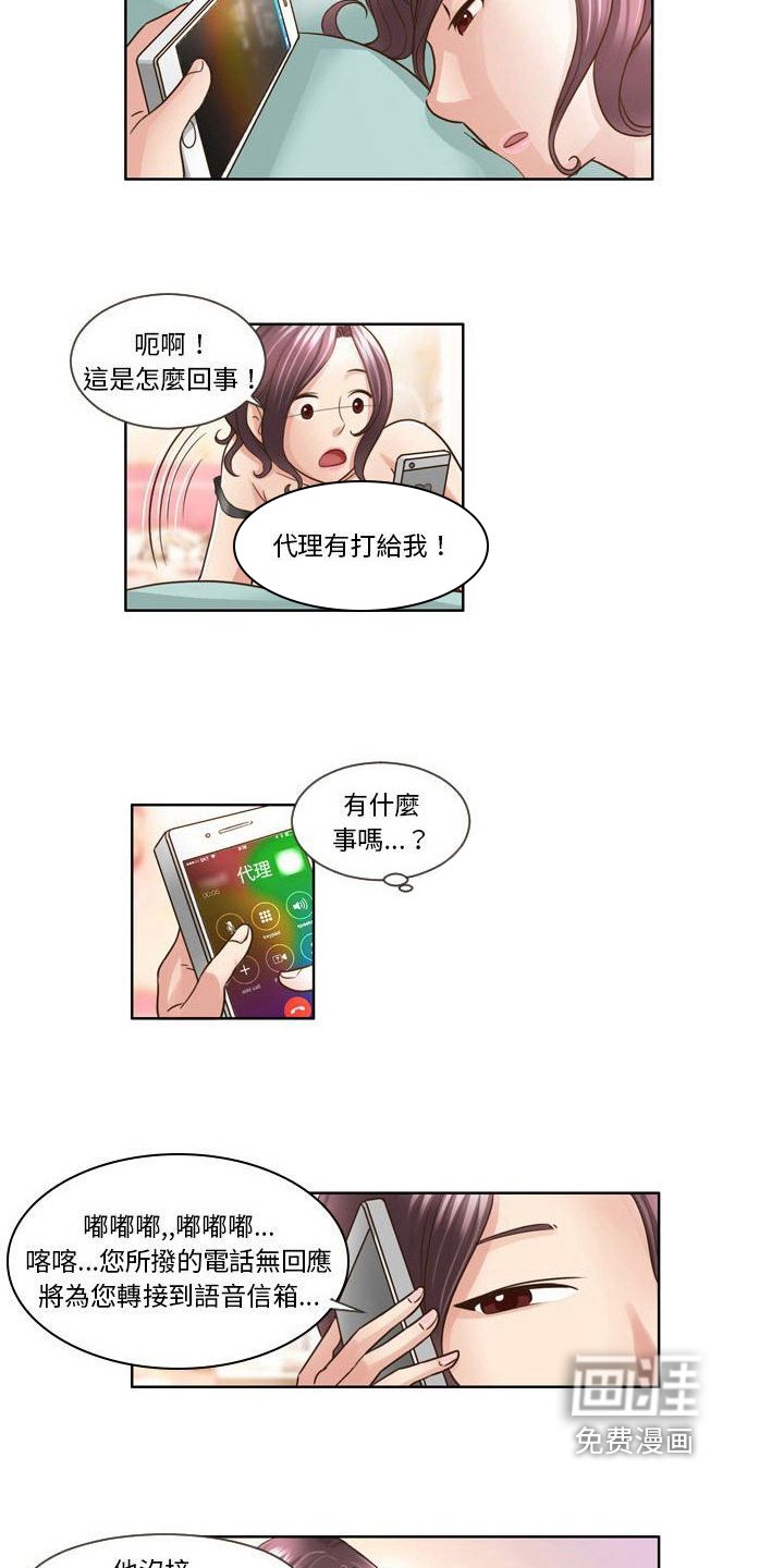第19章：吵架