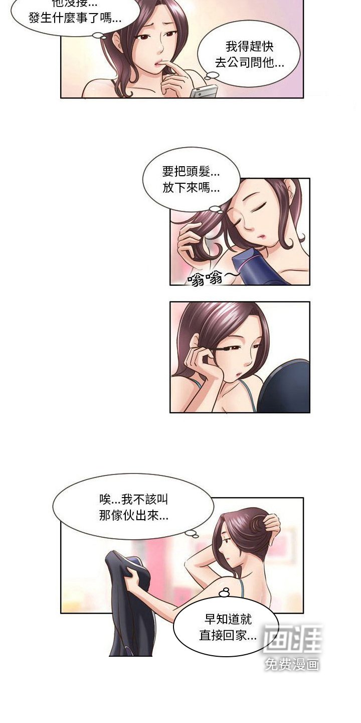 第19章：吵架