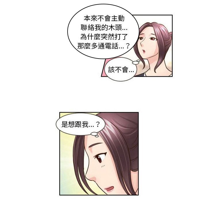 第19章：吵架