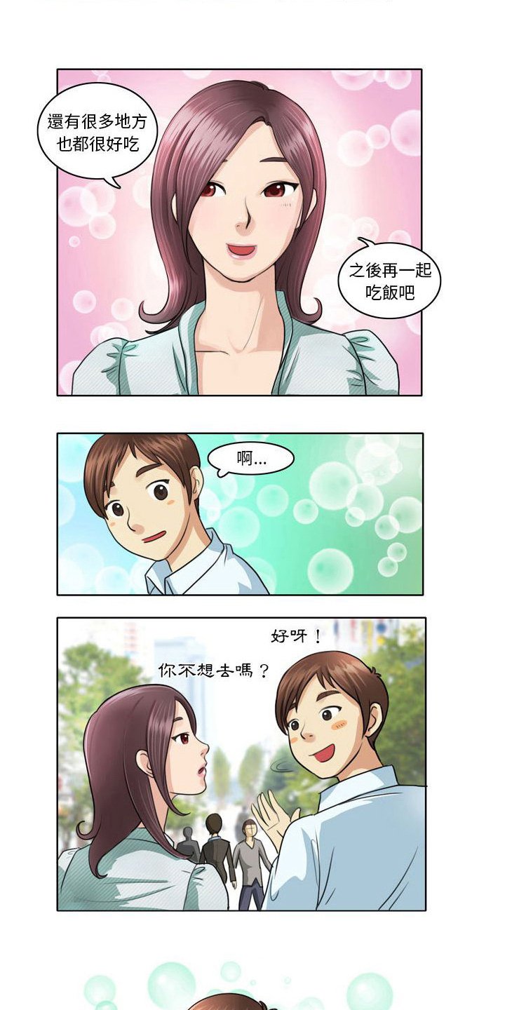 第2章：亲近
