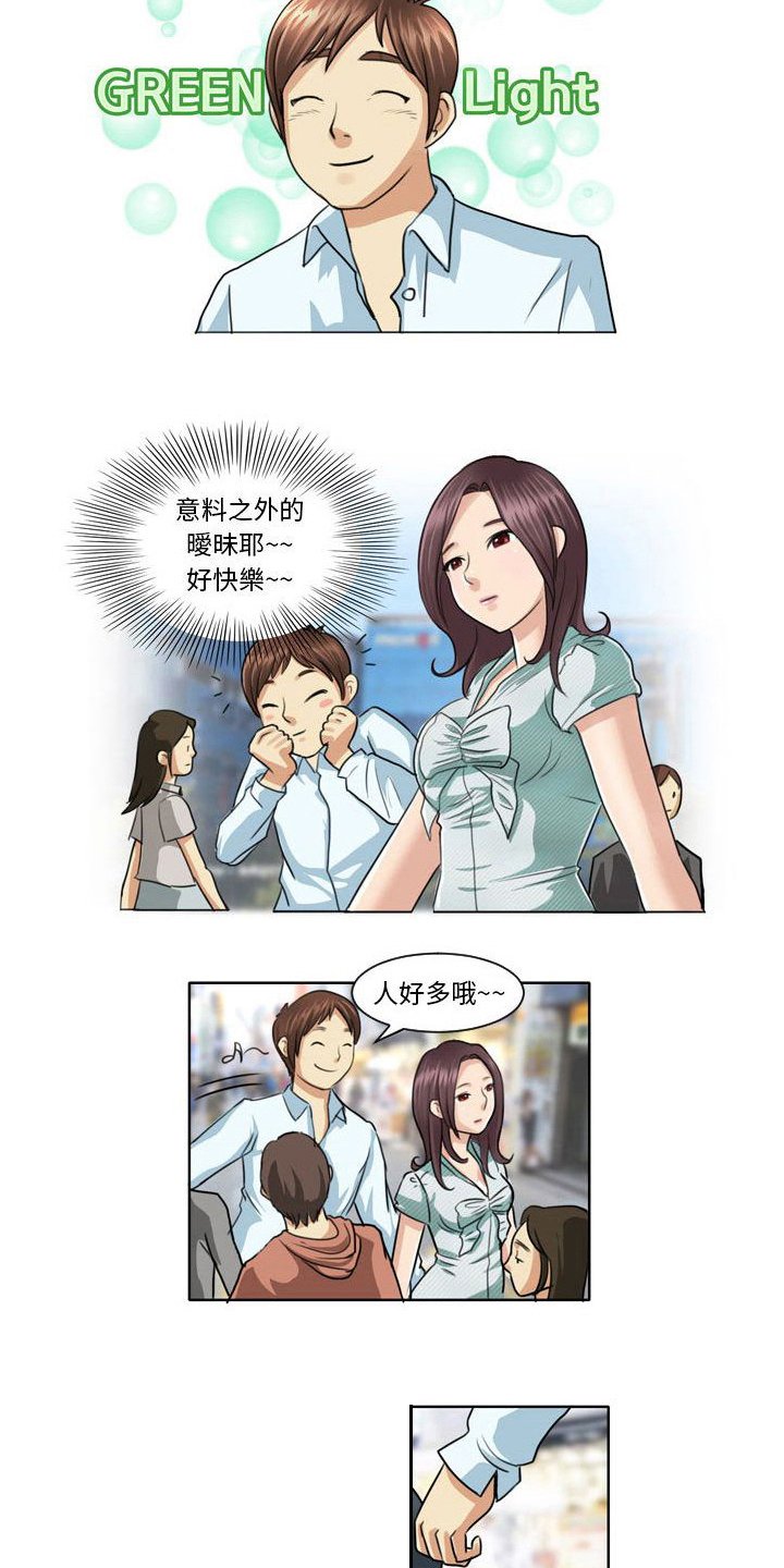第2章：亲近