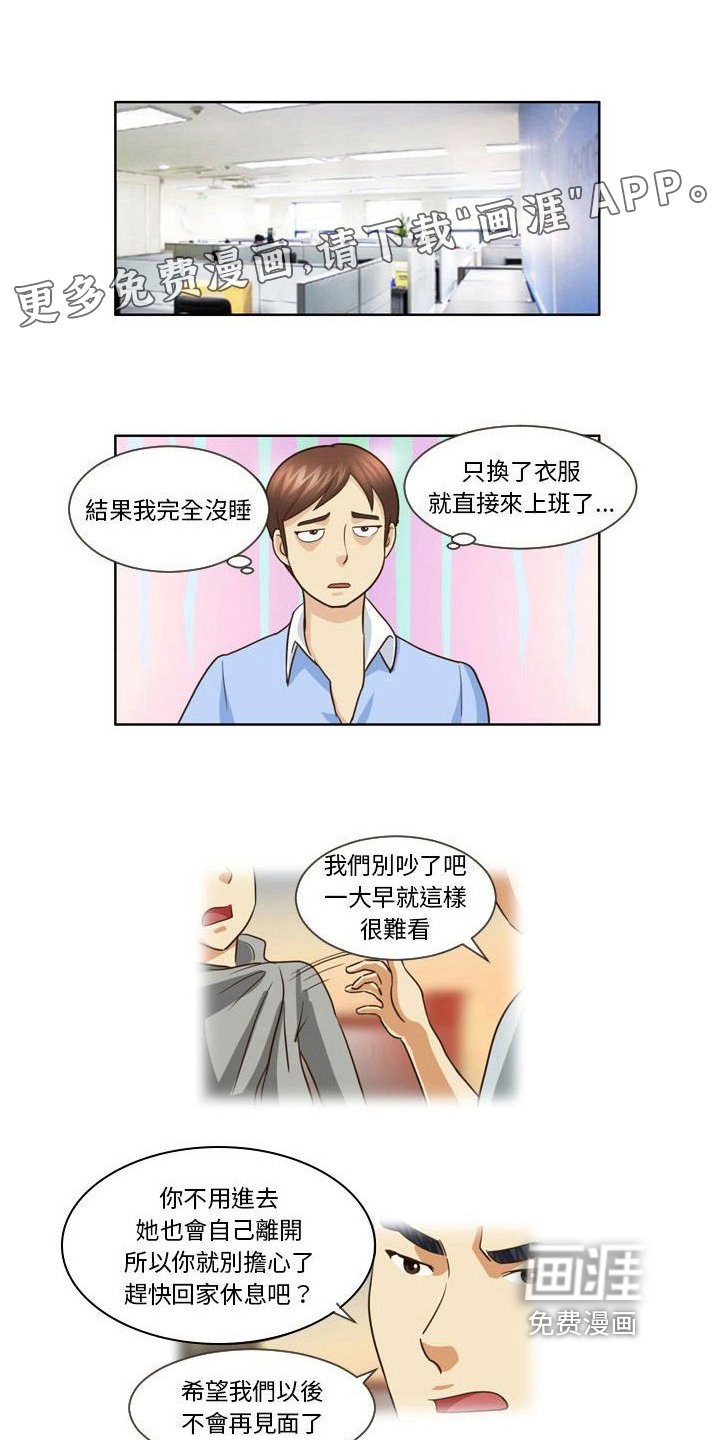 第20章：无法面对