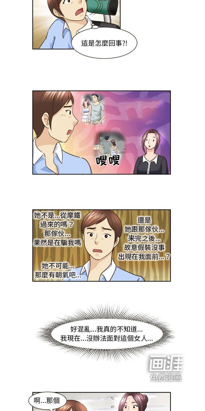 第20章：无法面对