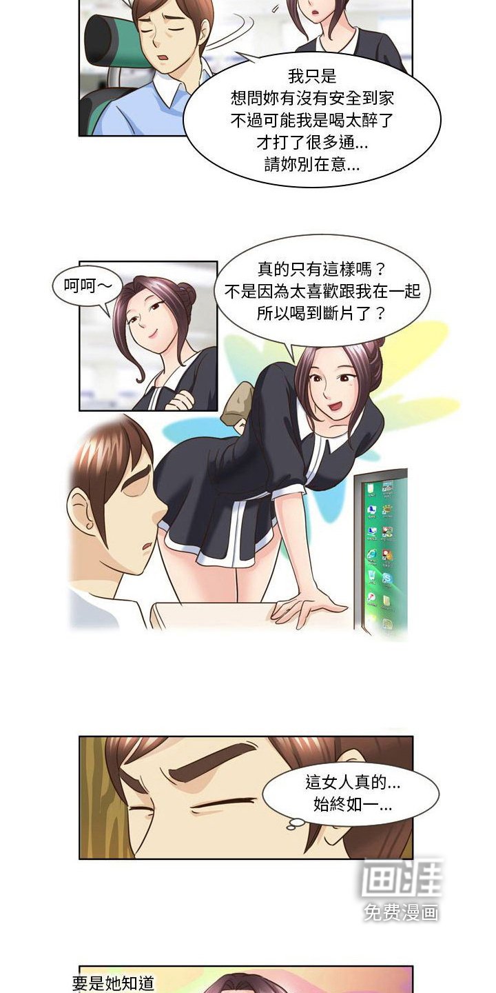 第20章：无法面对