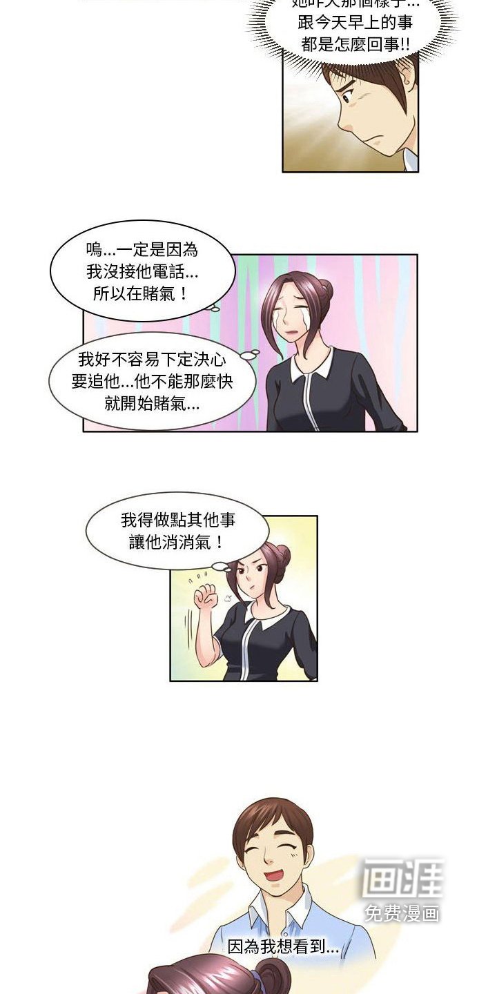 第20章：无法面对