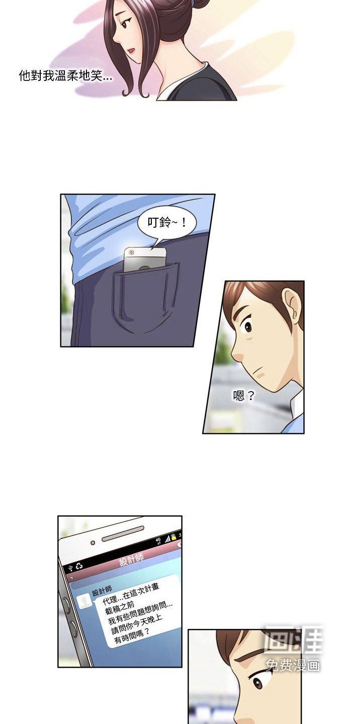 第20章：无法面对