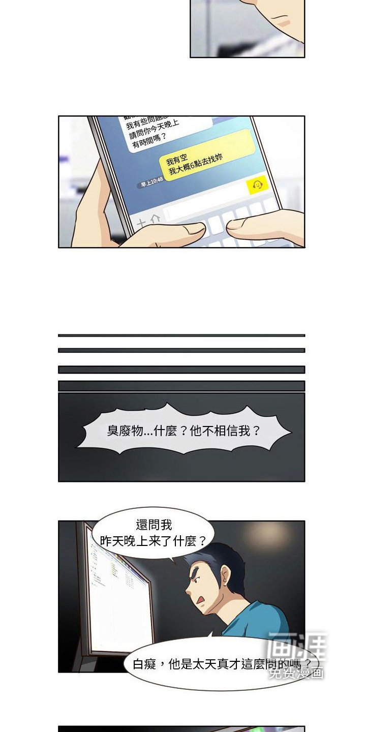 第20章：无法面对
