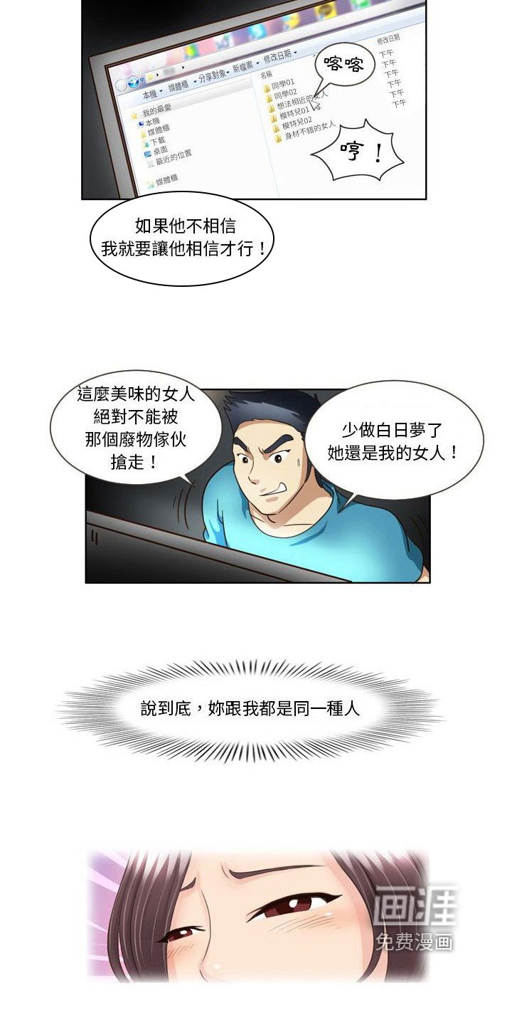 第20章：无法面对