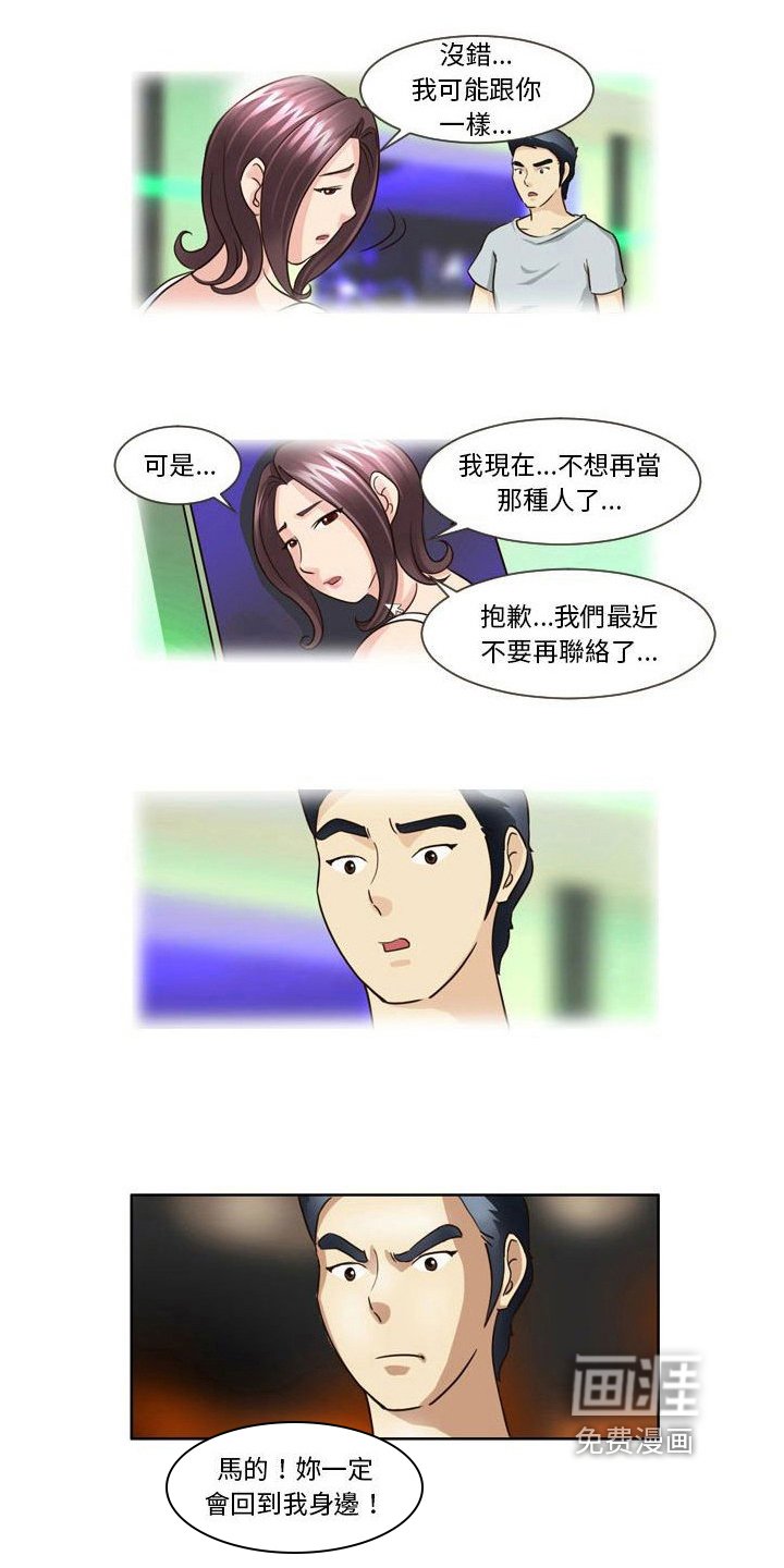 第20章：无法面对