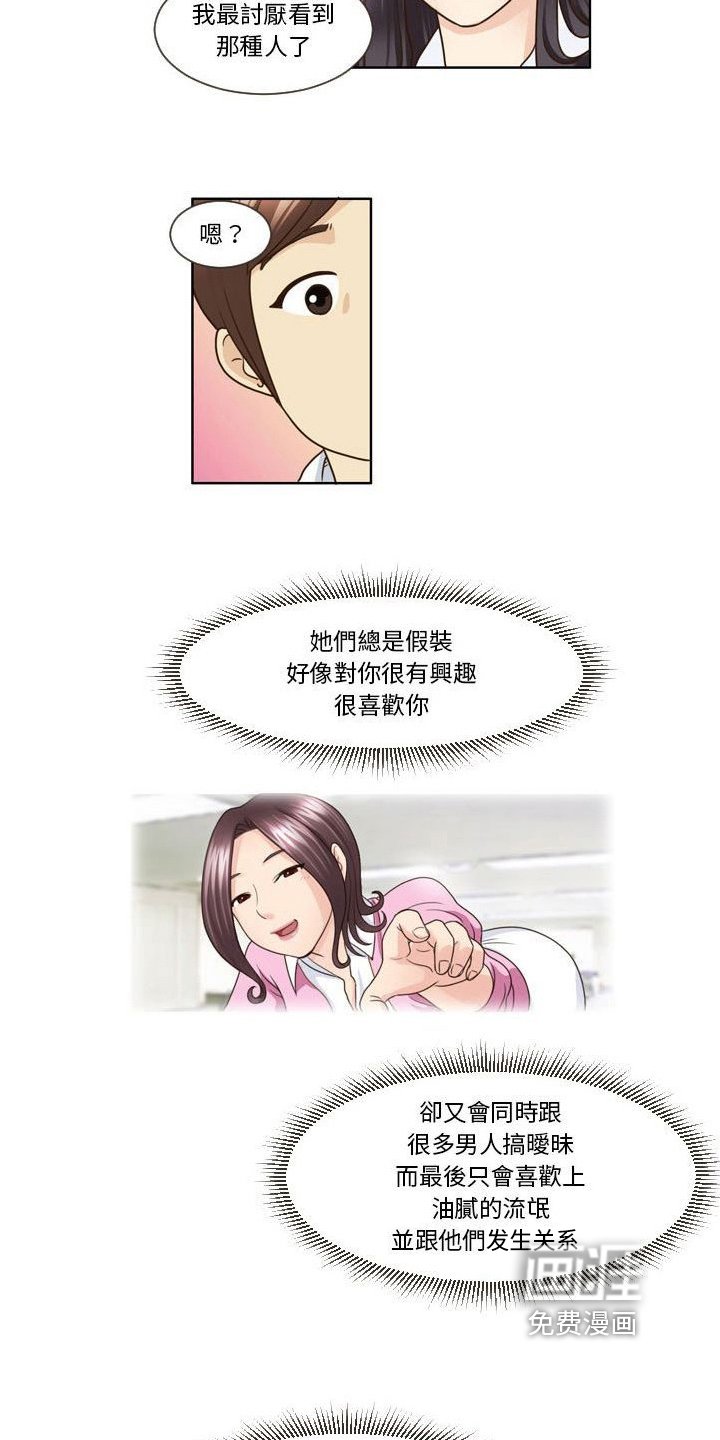 第21章：建议