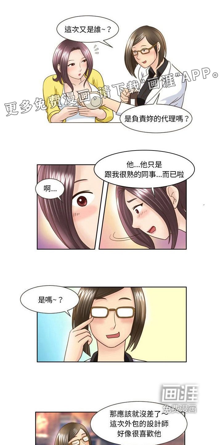 第24章：安慰