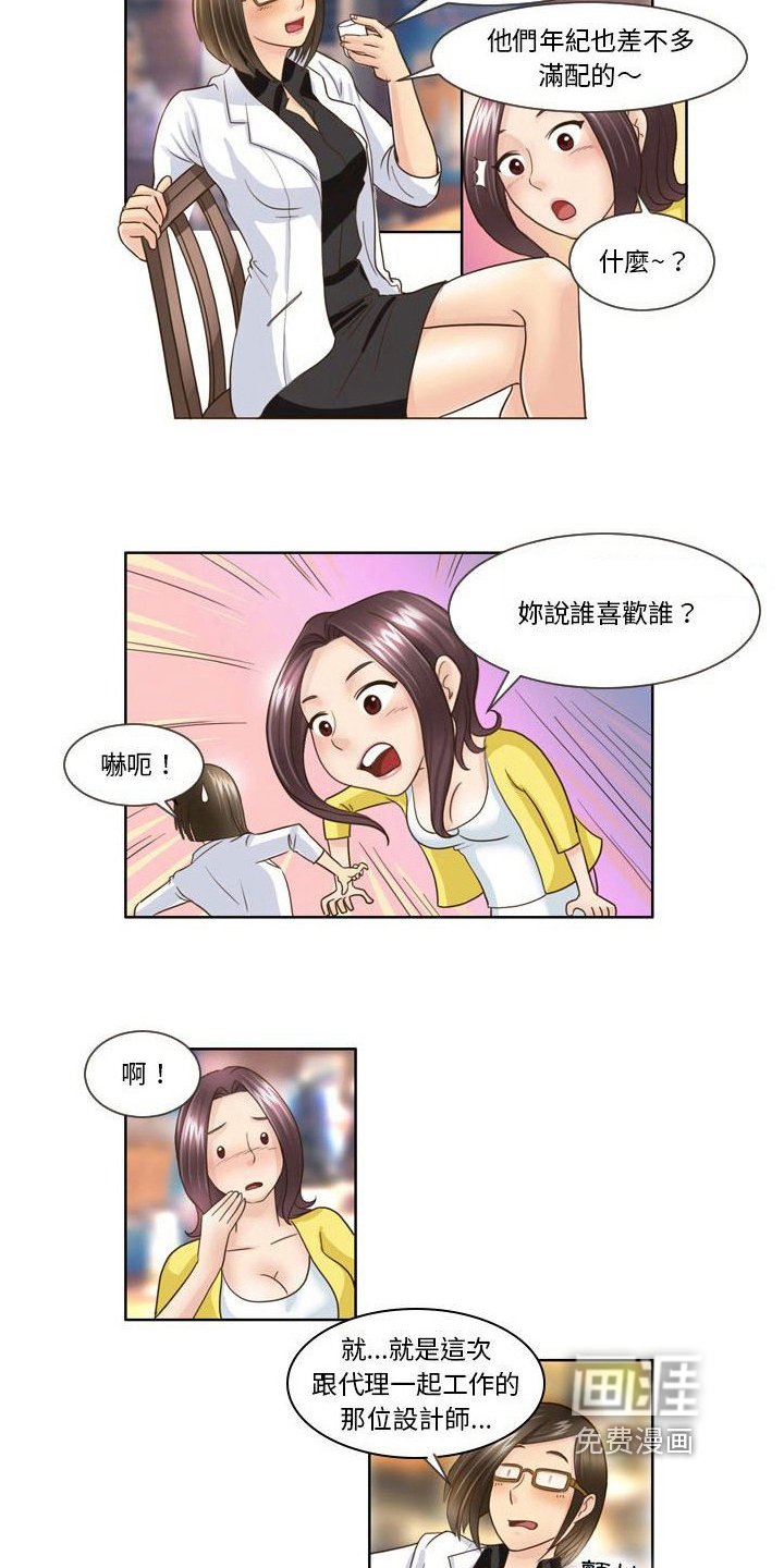 第24章：安慰