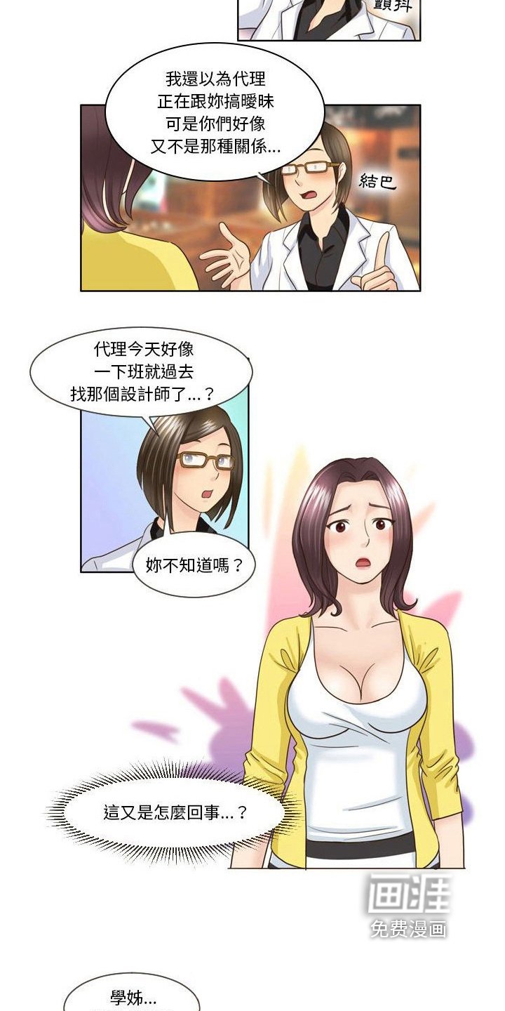第24章：安慰
